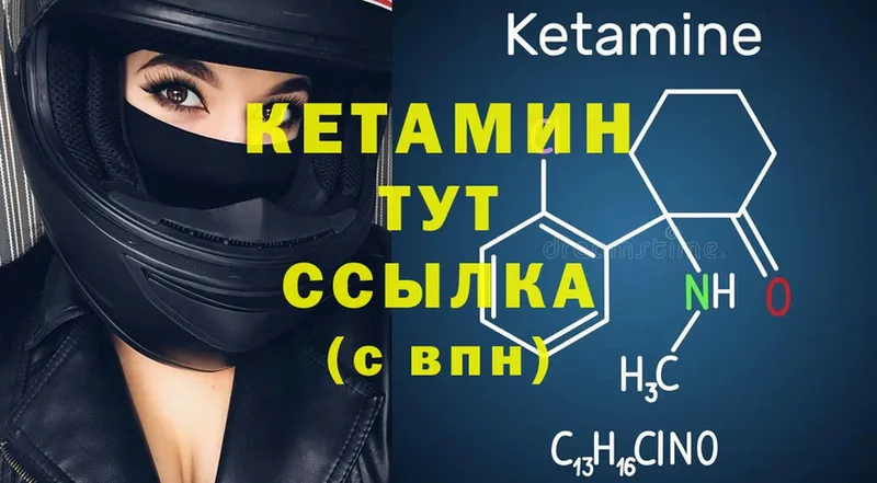 Кетамин ketamine  MEGA зеркало  маркетплейс телеграм  Балахна 